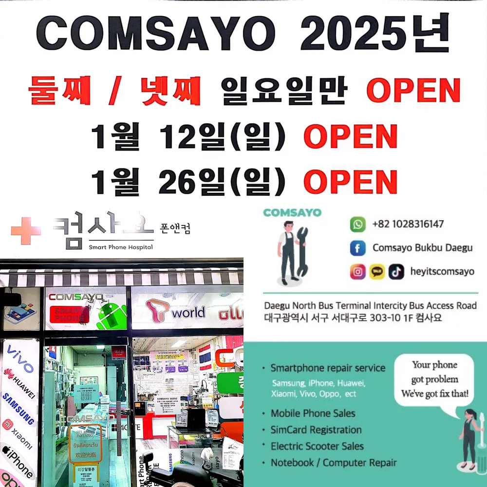 컴사요 대표 이미지