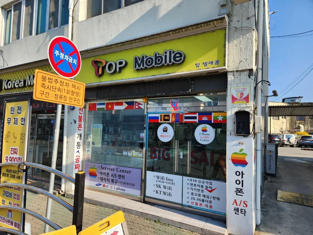 탑모바일 대표 이미지