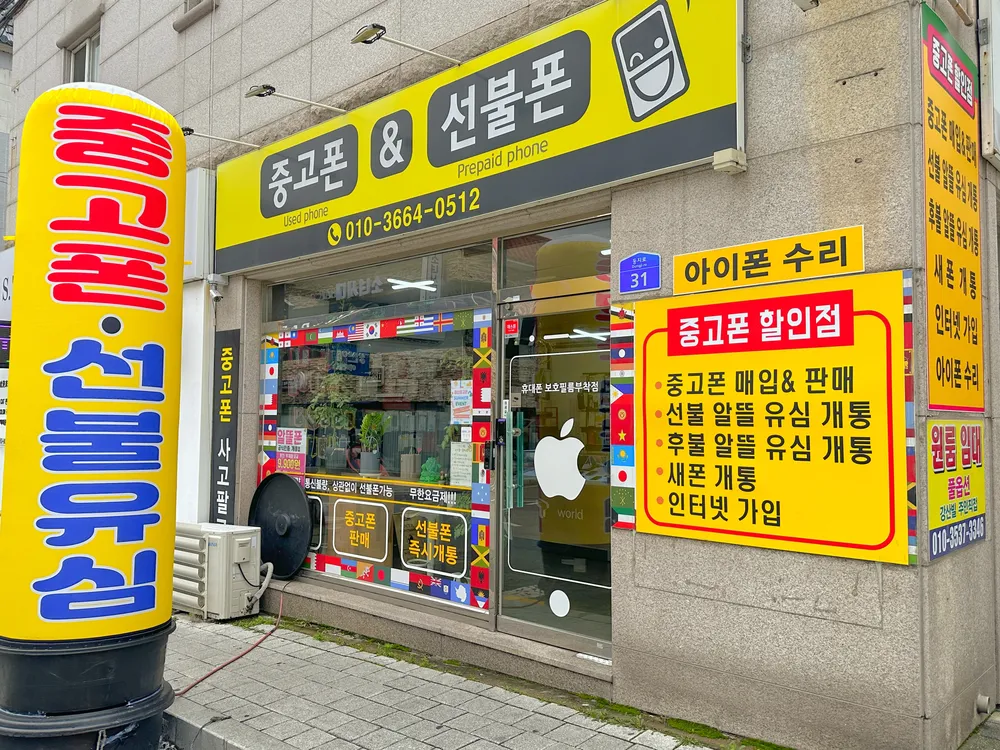 경산중고폰 대표 이미지