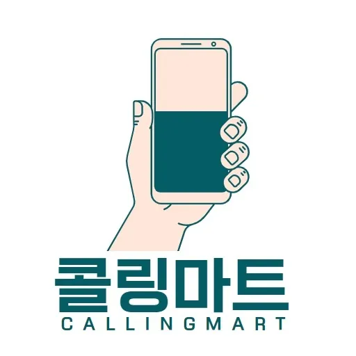 콜링마트 대표 이미지