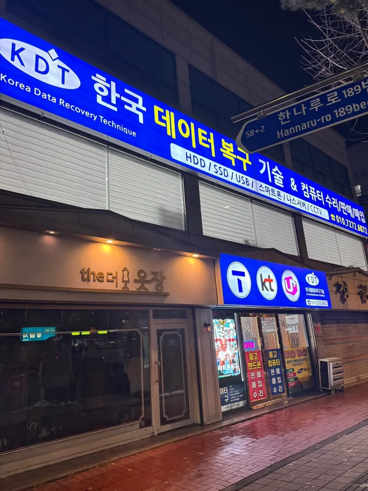 인천데이터복구 대표 이미지