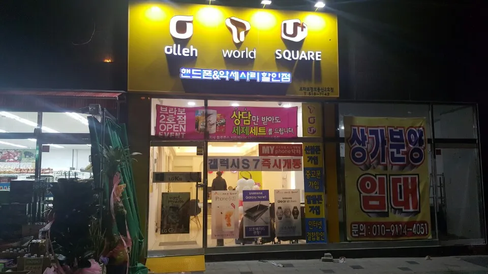 브라보정보통신 대표 이미지