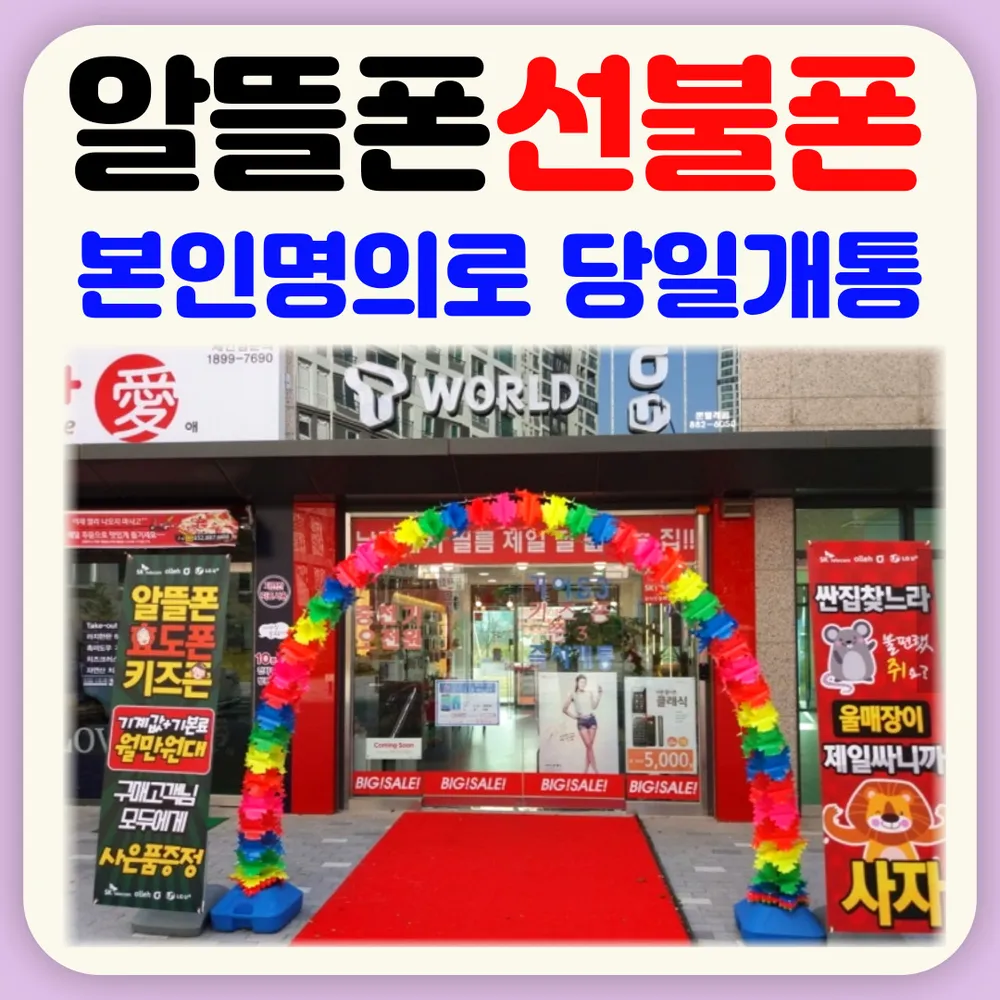 쭌텔레콤 프로점 대표 이미지