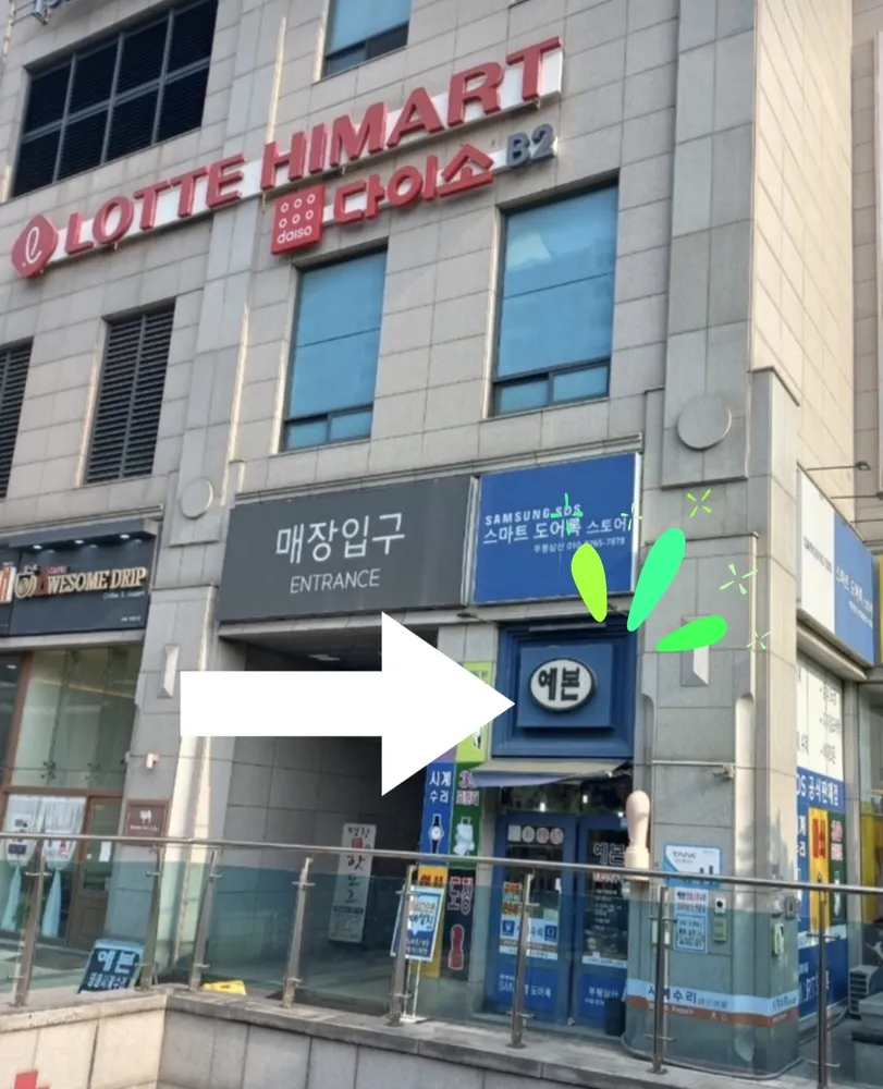 예본명품시계수리 대표 이미지
