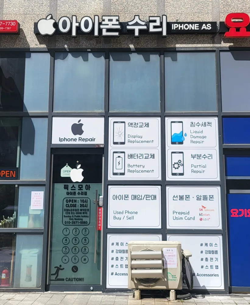 픽스모아 영종도아이폰수리 대표 이미지