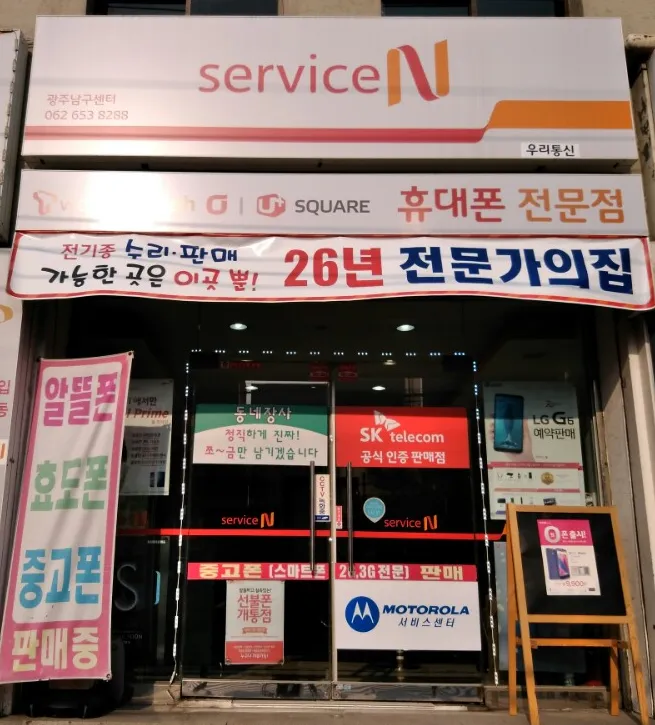 서비스엔 광주남구센터 대표 이미지