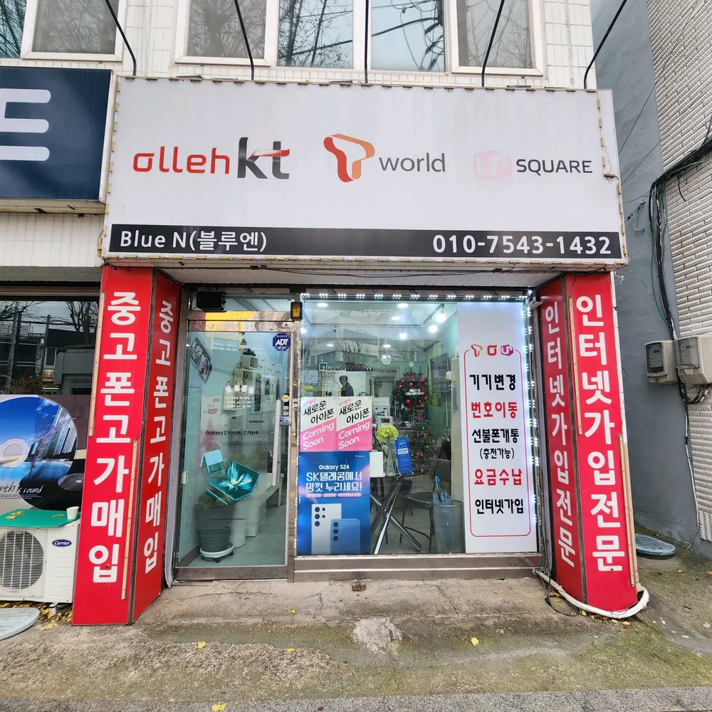 앤텔레콤 선불폰 선불유심 개통채널 대표 이미지