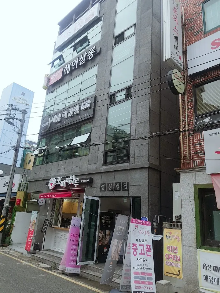 소녀폰 울산삼산점 대표 이미지