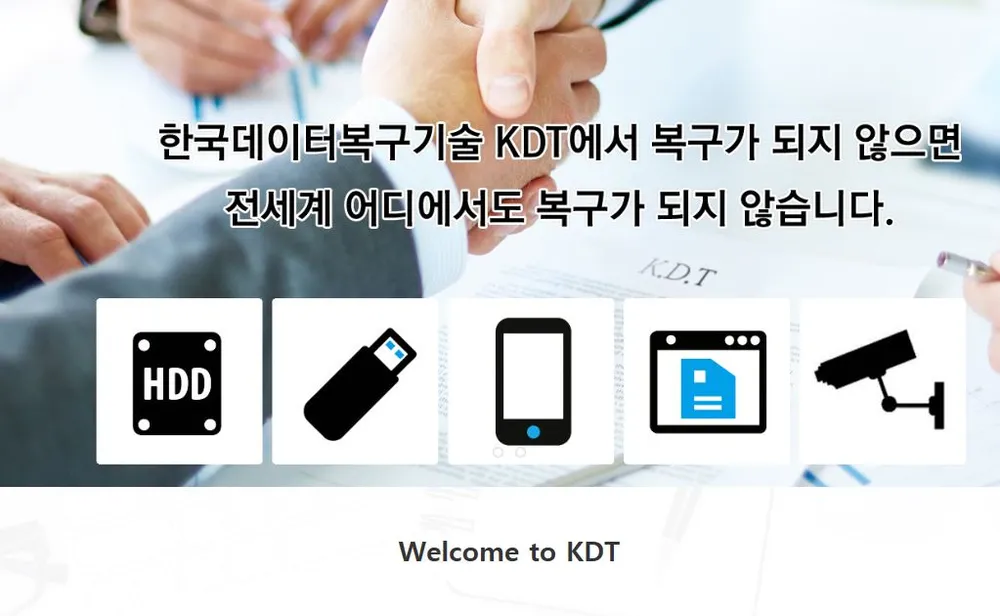 울산외장하드복구 데이터복구 USB 복구센터KDT 대표 이미지