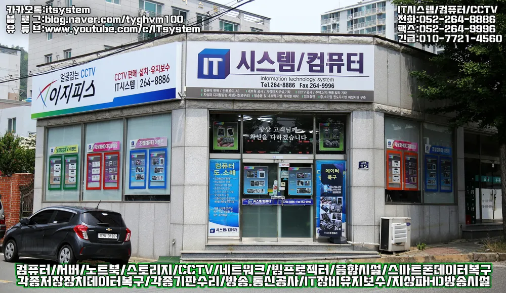 IT 시스템 대표 이미지