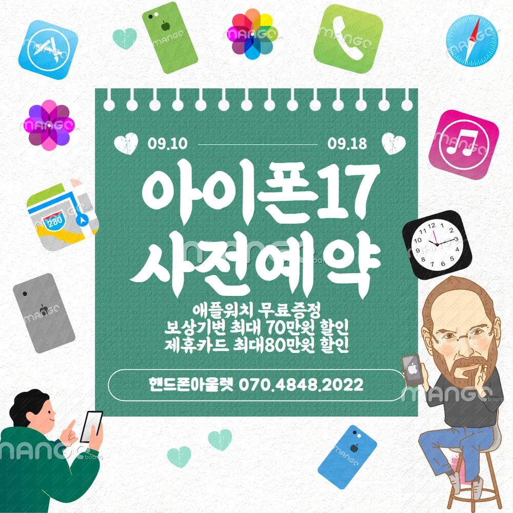 핸드폰아울렛 대표 이미지