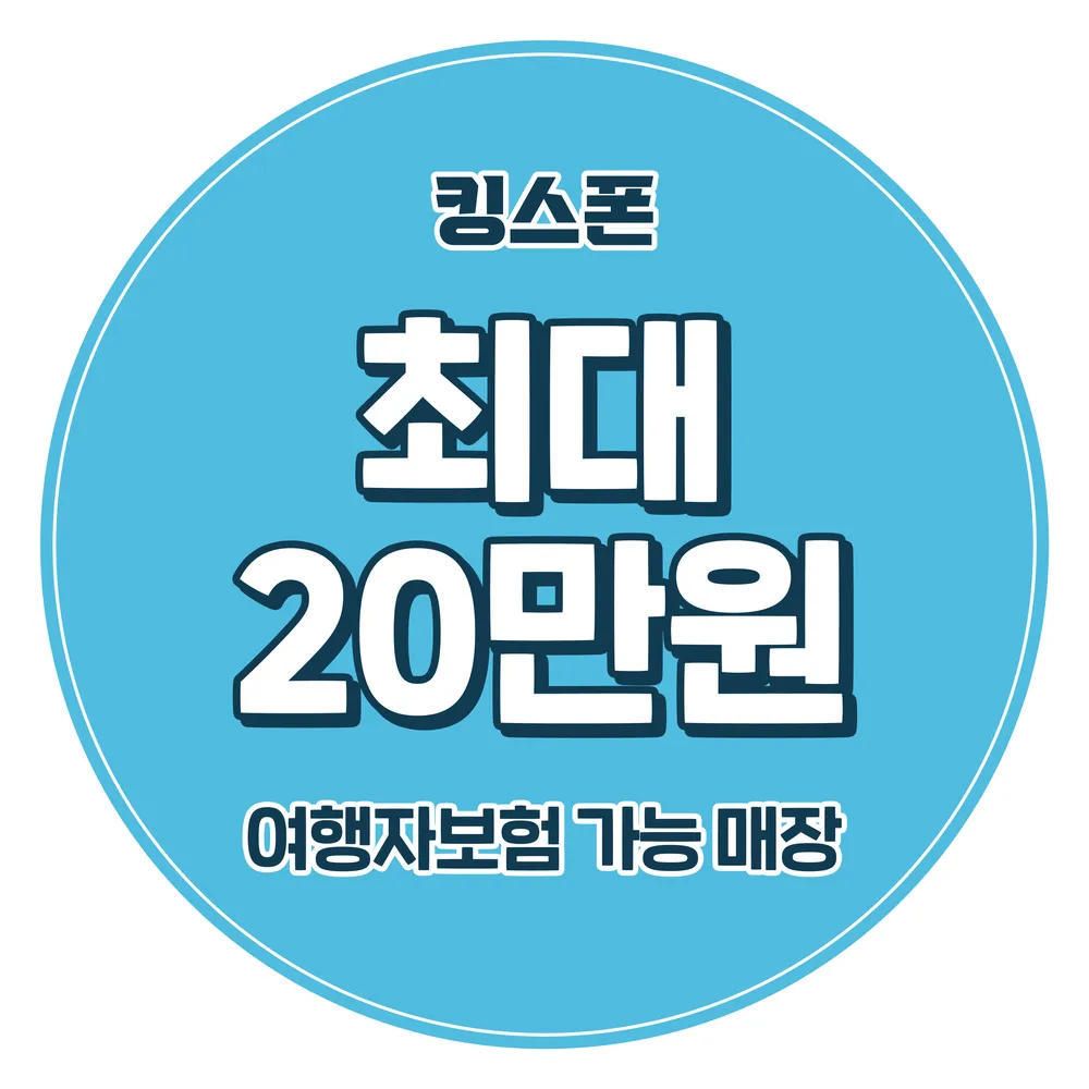 킹스폰 대표 이미지