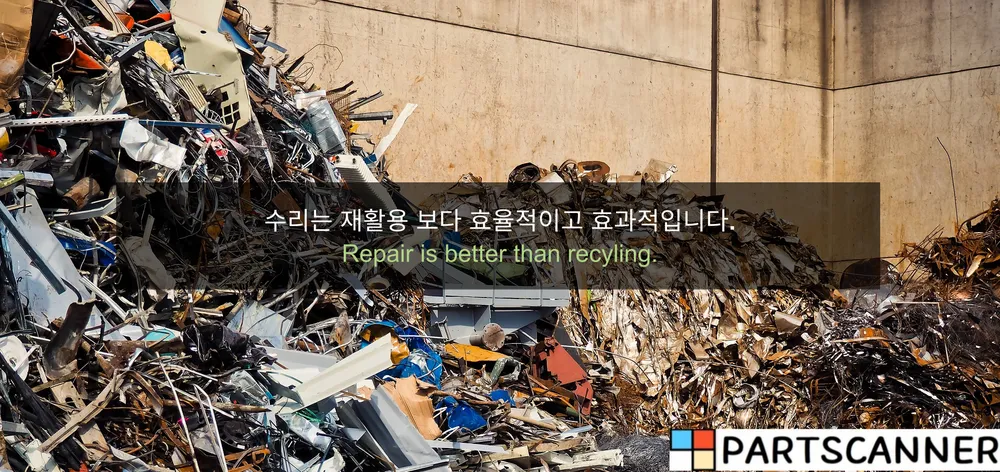 파트스캐너 대표 이미지