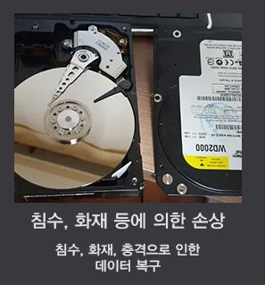 데이터복구외장하드복구 대표 이미지