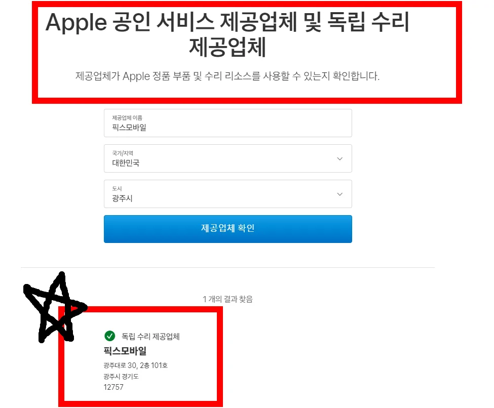 AM휴대폰연합 픽스앤모바일 대표 이미지
