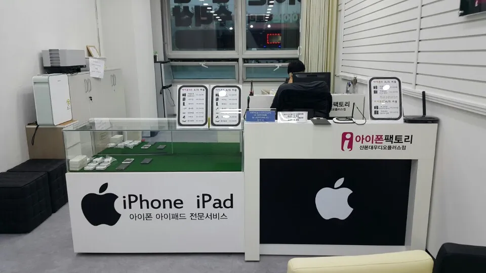아이폰팩토리 산본점 대표 이미지