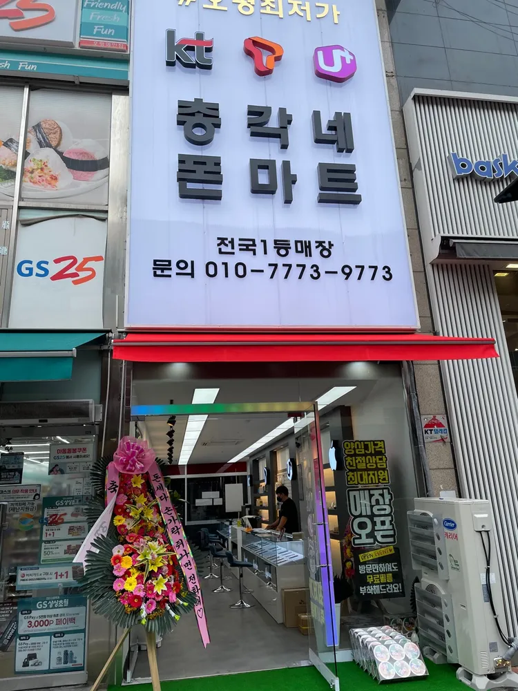 총각네폰마트 호평점 대표 이미지