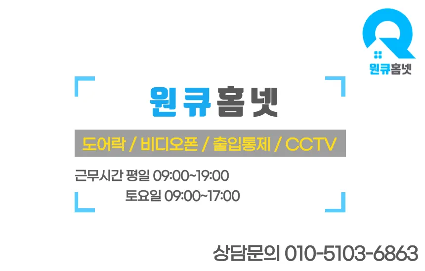 원큐홈넷 대표 이미지