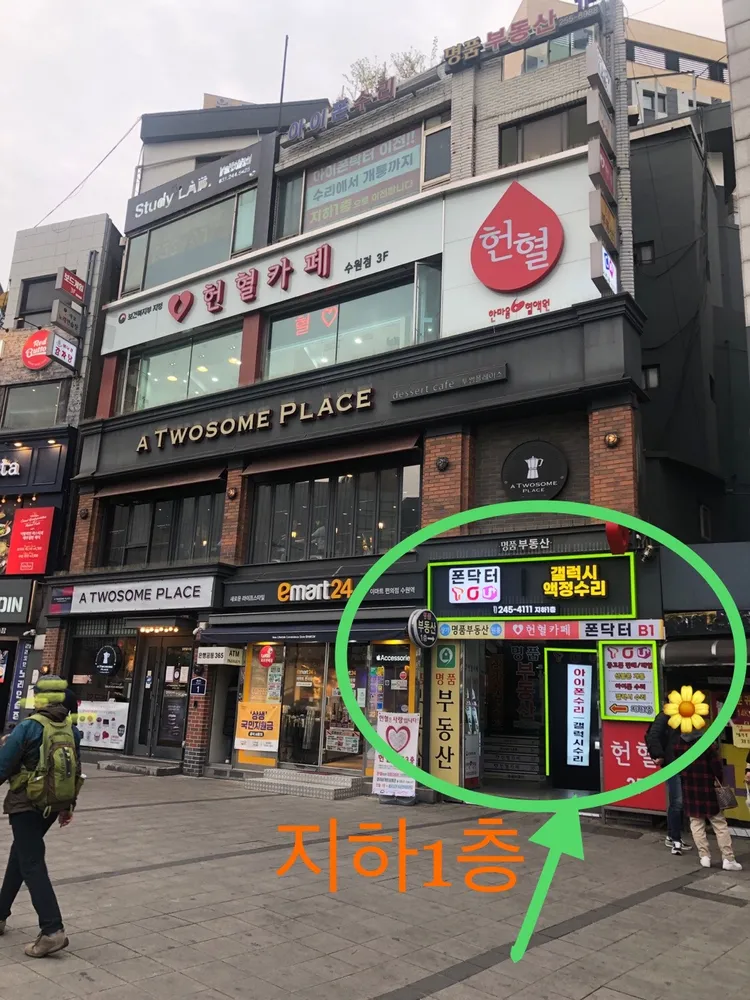 아이폰닥터 수원아이폰수리센터 대표 이미지
