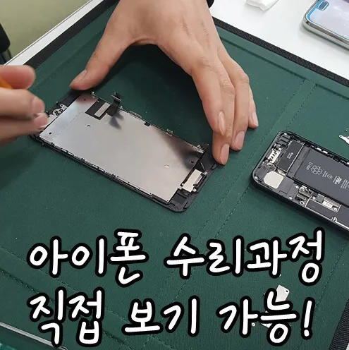 아이폰터미널 대표 이미지