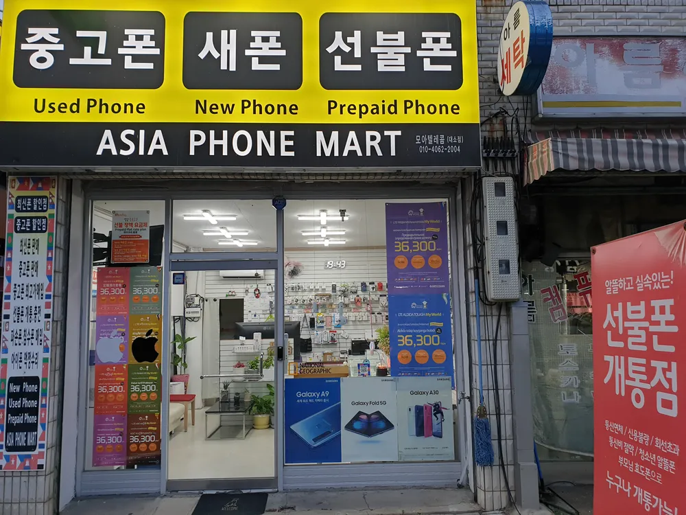 모아텔레콤 대표 이미지