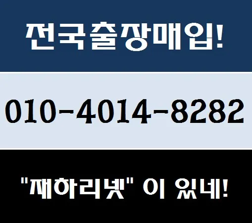 중고폰매입 24시 대표 이미지