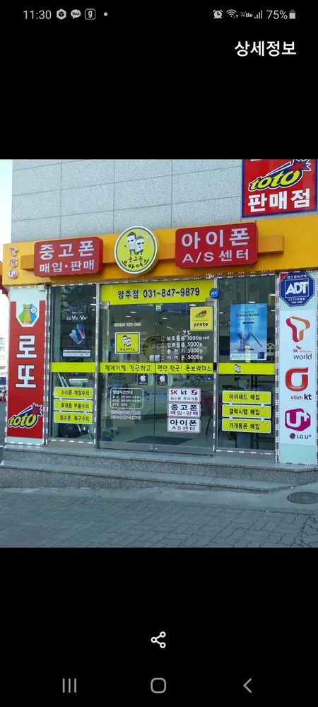 양주아이폰수리아이폰브라더스 대표 이미지