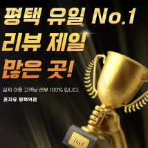 중고폰매입판매 폰지유 평택역점 대표 이미지