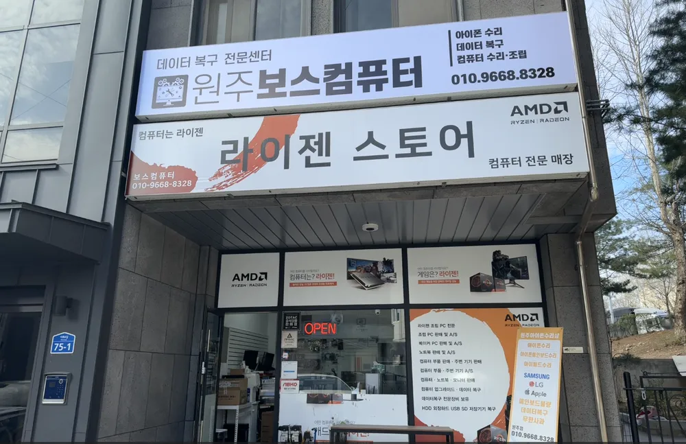 원주데이터복구 보스컴퓨터 대표 이미지