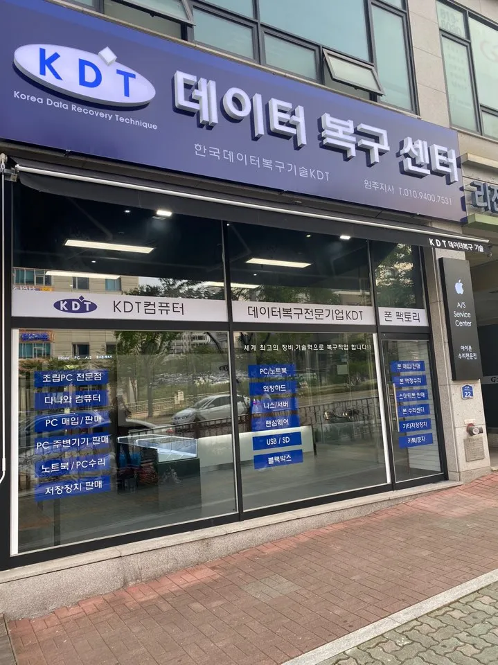 원주데이터복구센터 대표 이미지