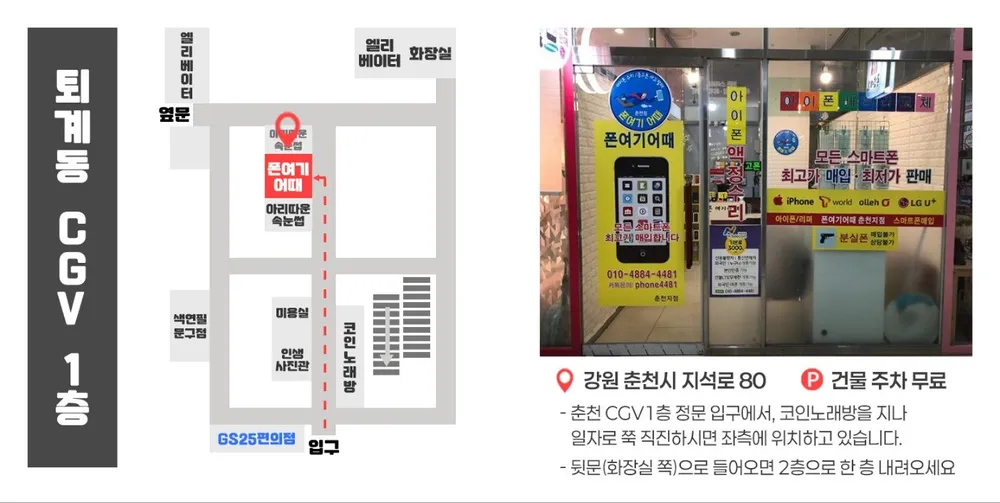 춘천아이폰수리폰여기어때 대표 이미지