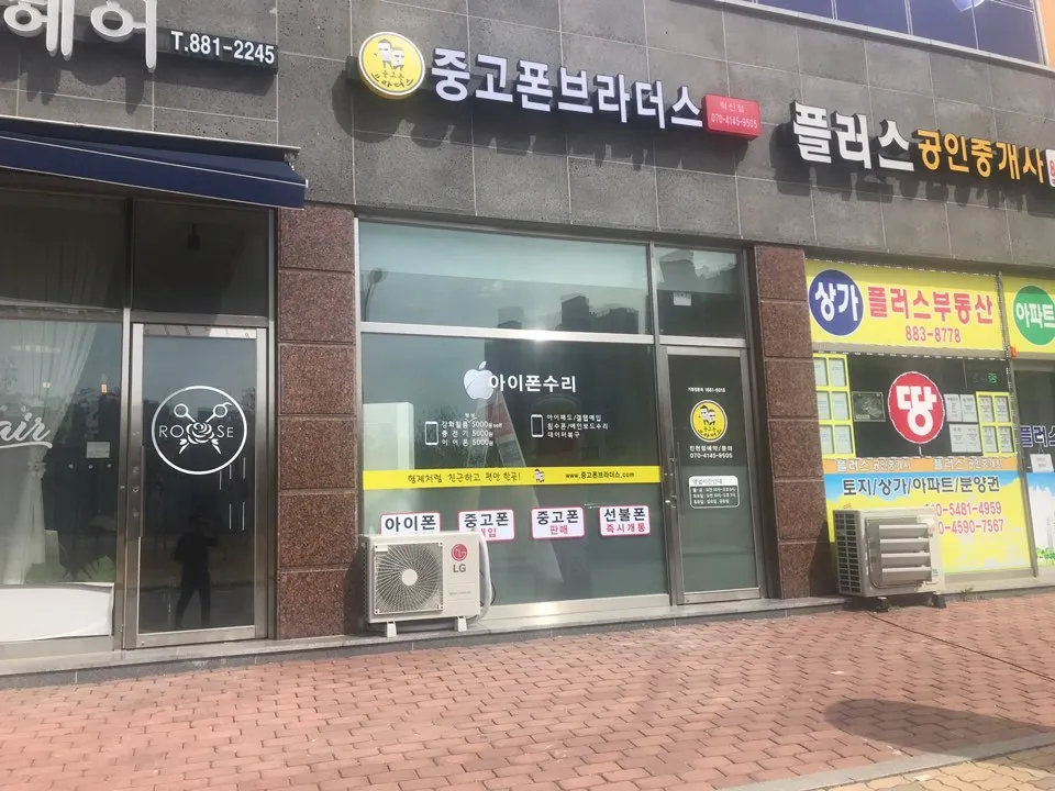 충북혁신 아이폰수리 아이폰브라더스 대표 이미지