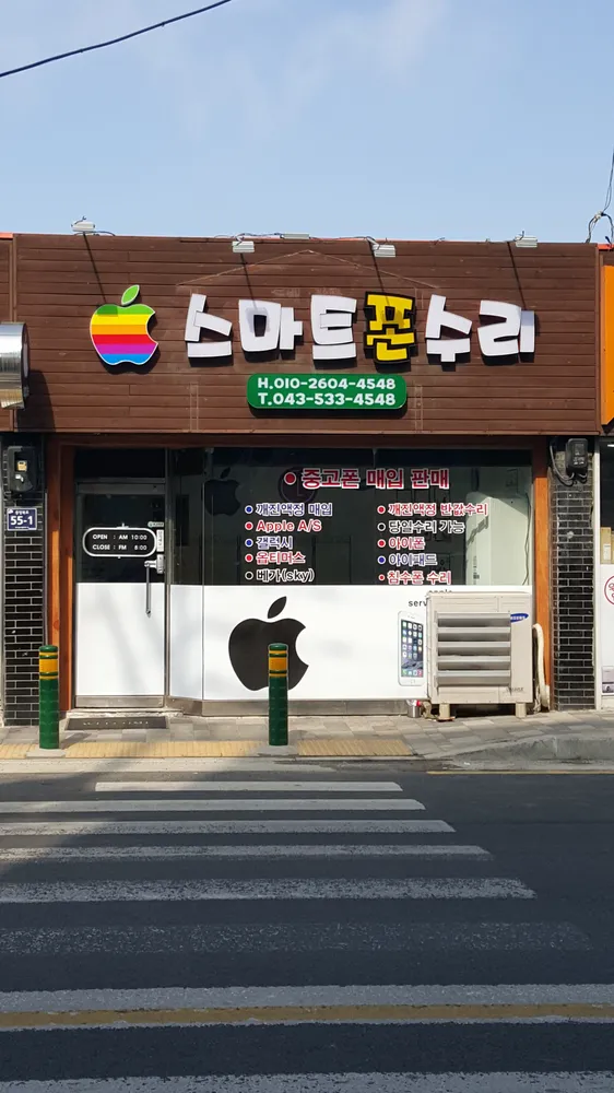 아이폰헬퍼 대표 이미지