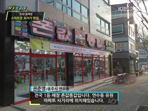 폰값똥값 대표 이미지