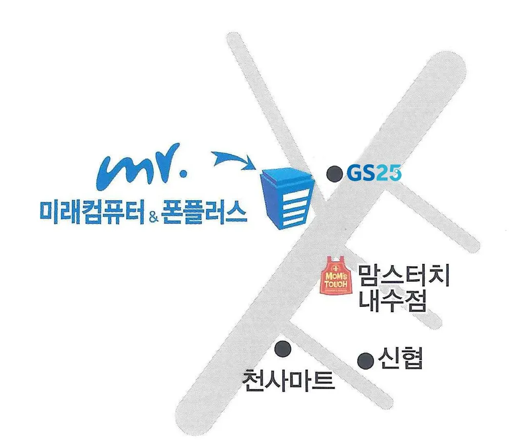 미래컴퓨터&폰플러스 내수본점 대표 이미지