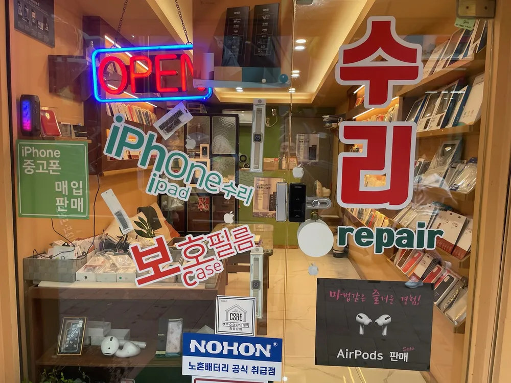 아이폰수리마켓 대표 이미지