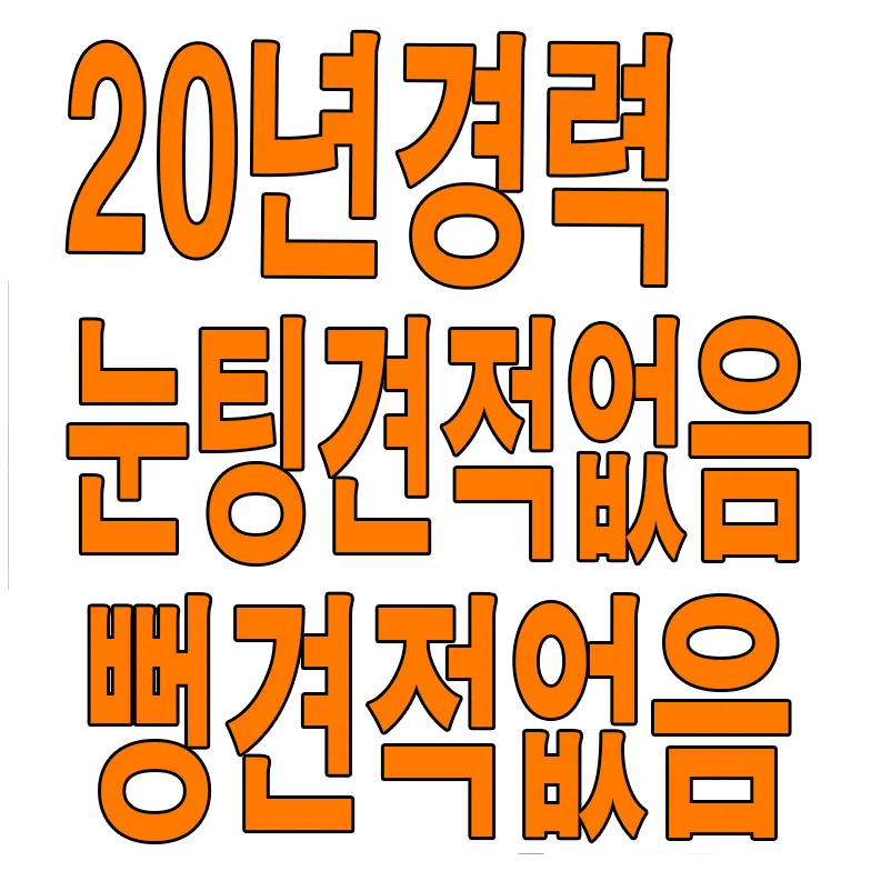당진 아이폰 액정 삼성 배터리 수리점 대표 이미지