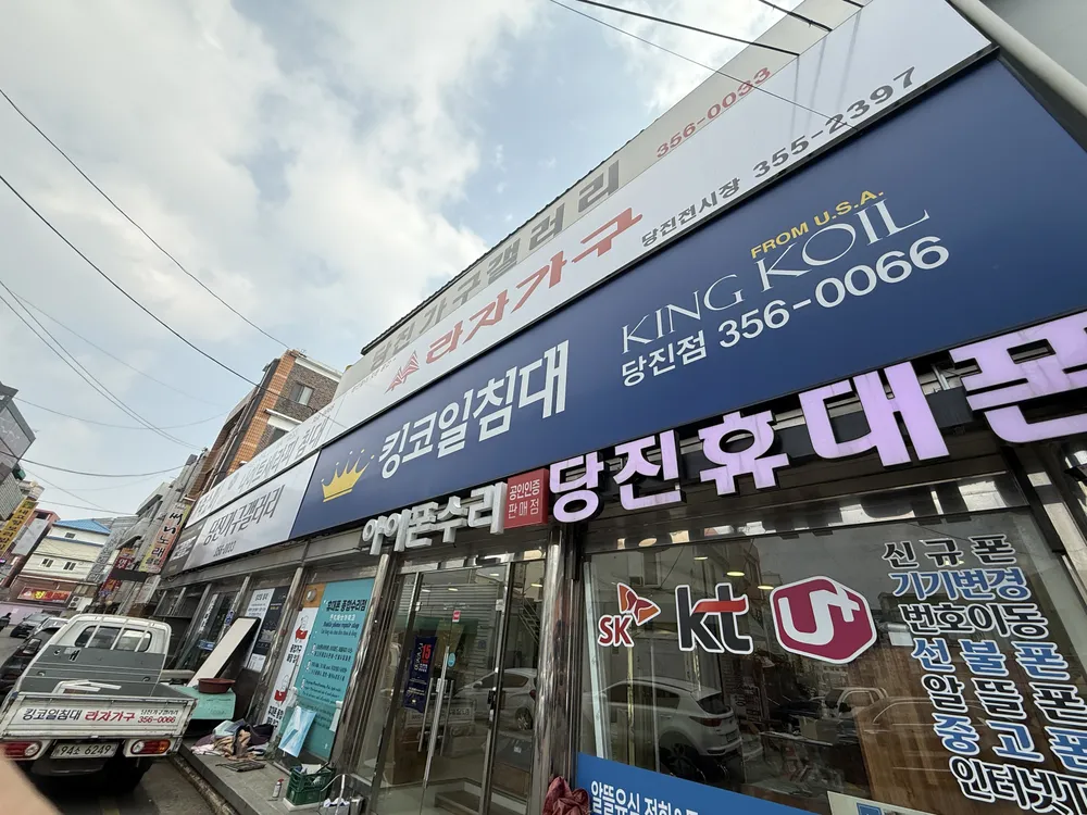 당진아이폰수리 대표 이미지