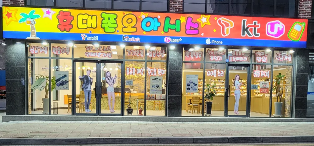 휴대폰오아시스 대표 이미지