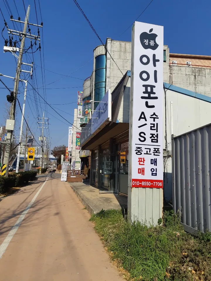 아이쿵 사과 대표 이미지