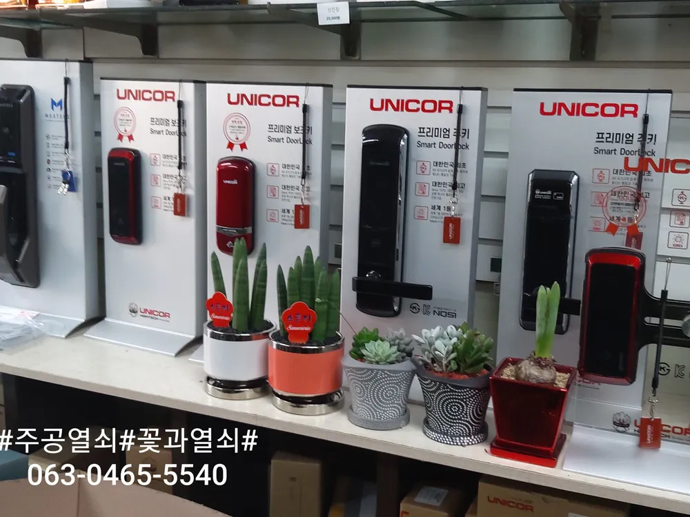 주공열쇠 대표 이미지