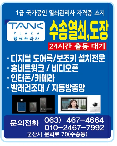 수송열쇠 대표 이미지