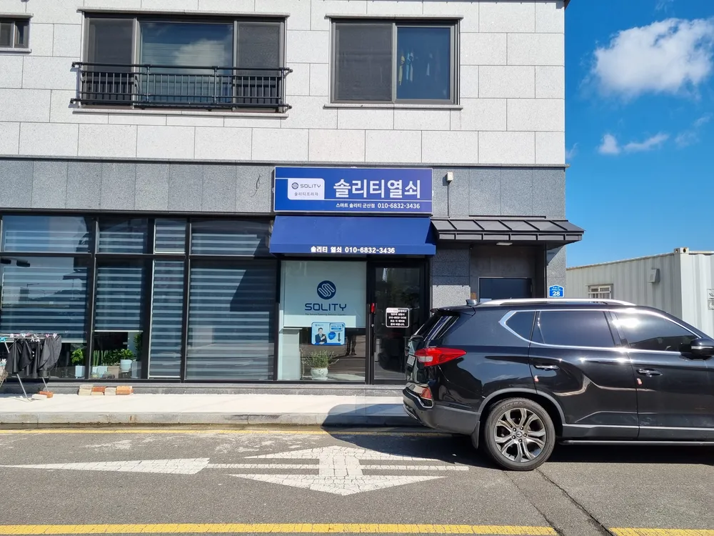 솔리티열쇠 대표 이미지