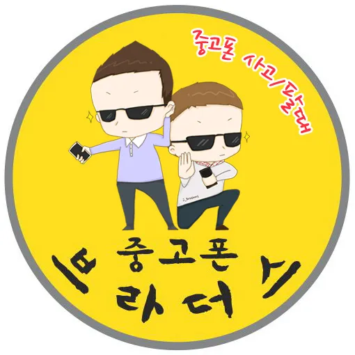 군산아이폰수리 아이폰브라더스 대표 이미지