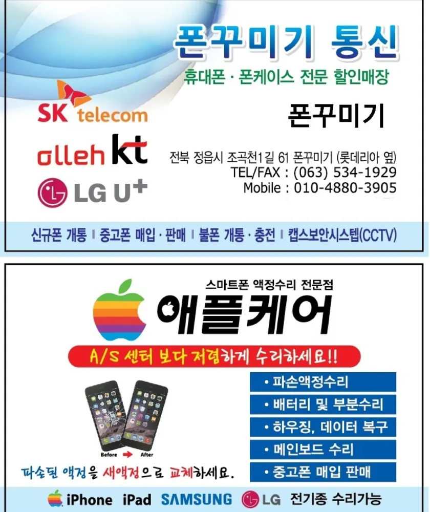 폰꾸미기 대표 이미지