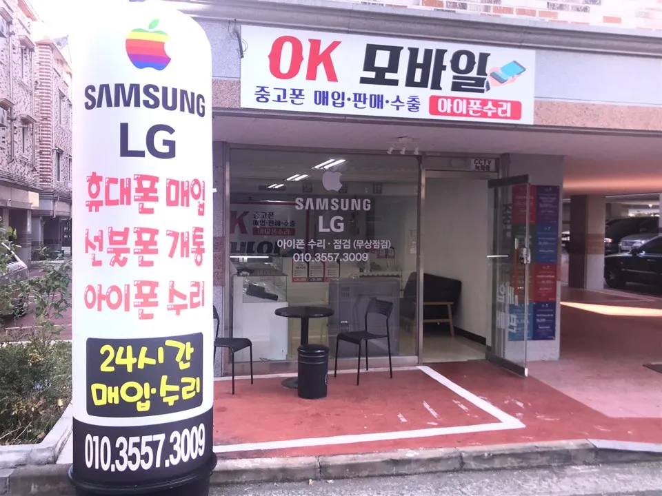 ok모바일 대표 이미지