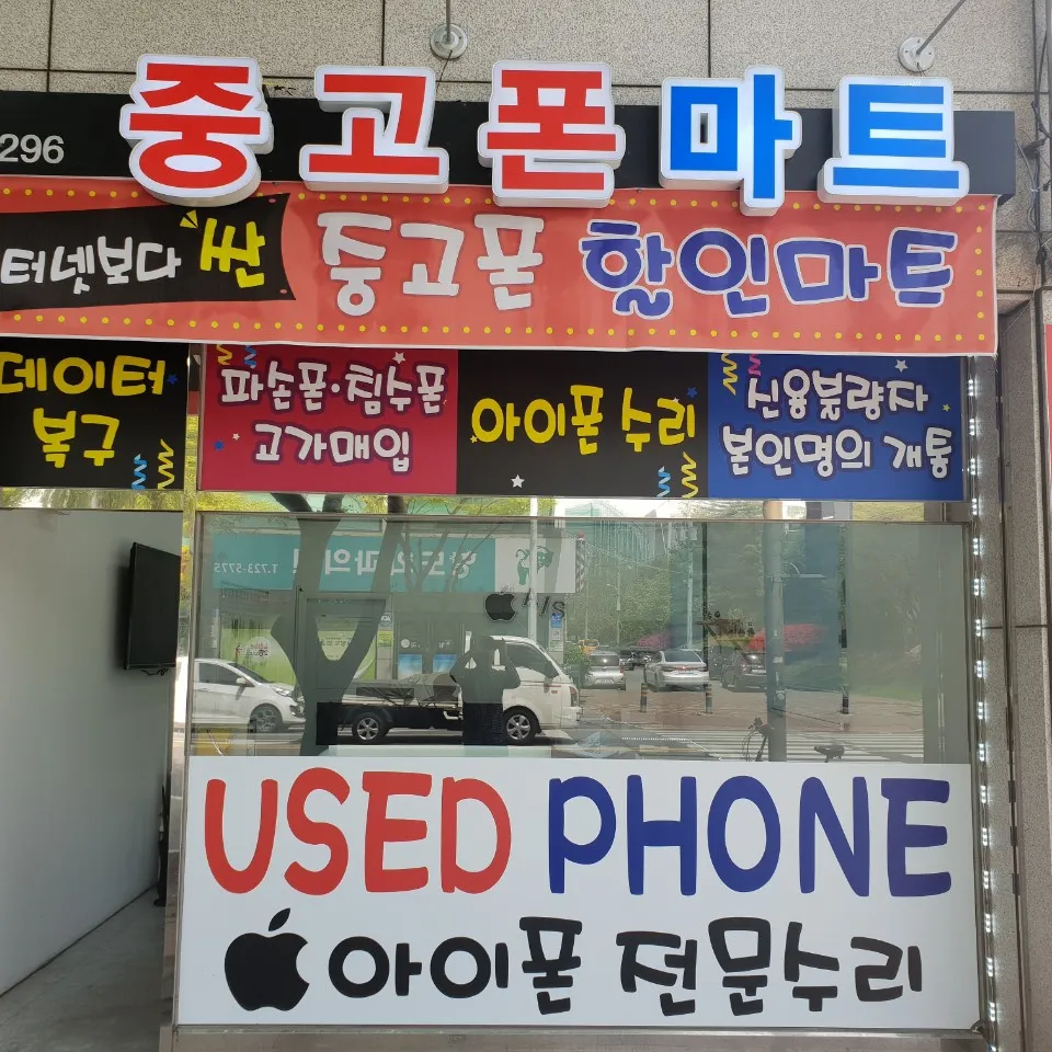 순천중고폰 대표 이미지