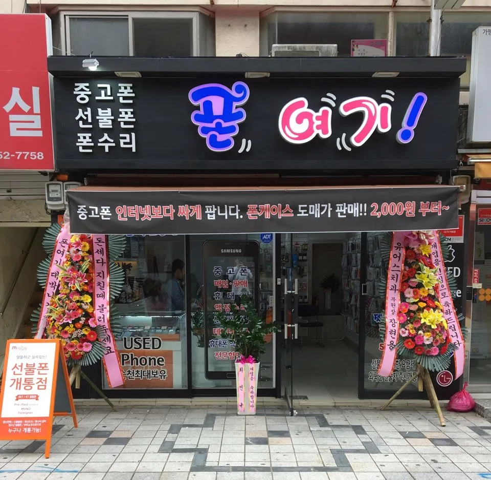 중고폰 폰여기 대표 이미지