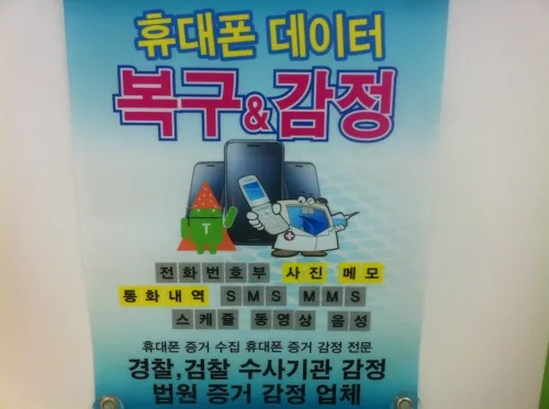 폰사랑 대표 이미지