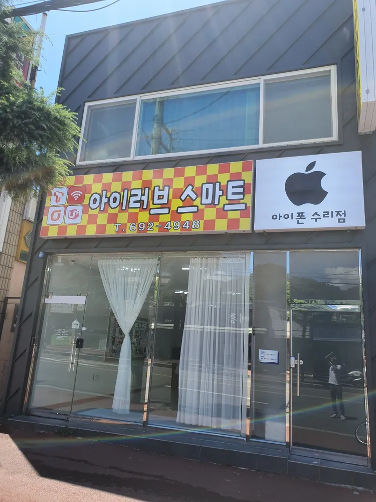아이러브폰 대표 이미지